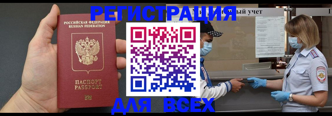 миграционный учет в Орловской области